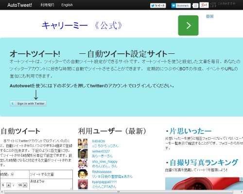 AutoTweet