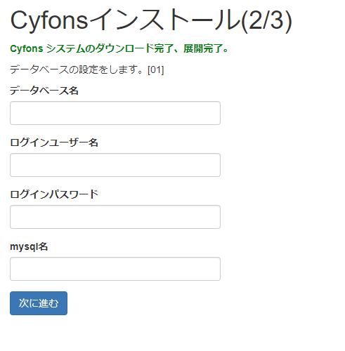 Cyfons