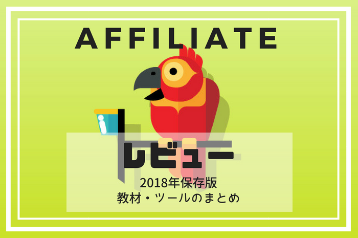 教材レビューアイキャッチ