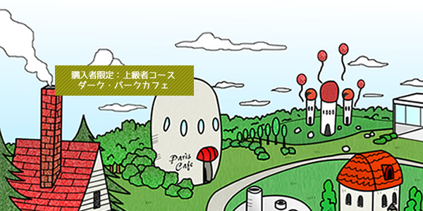 上級者向け