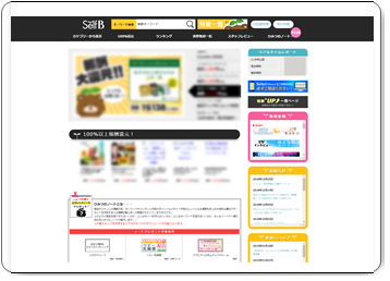 アフィBセルフバック
