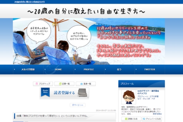 アメーバキング2