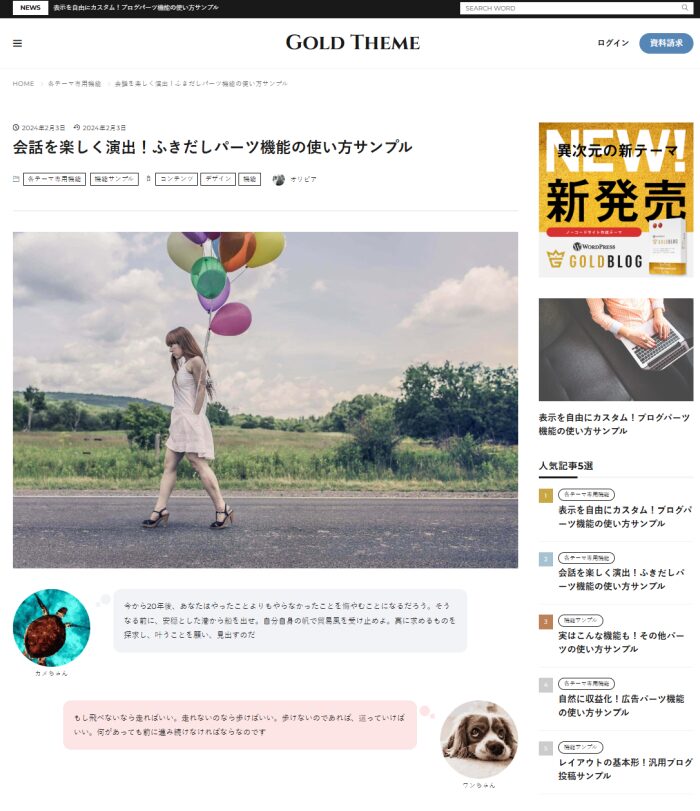 ゴールドメディア