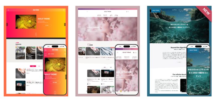 ゴールドメディア