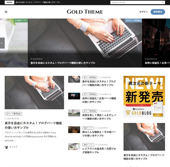 ゴールドメディア