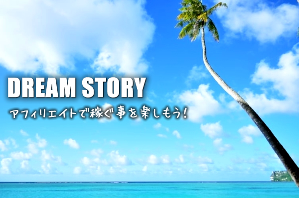 稼ぐ事を楽しもう!