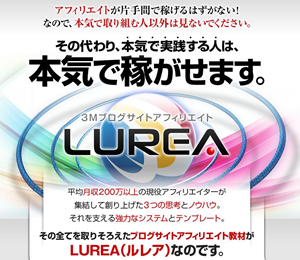 lurea