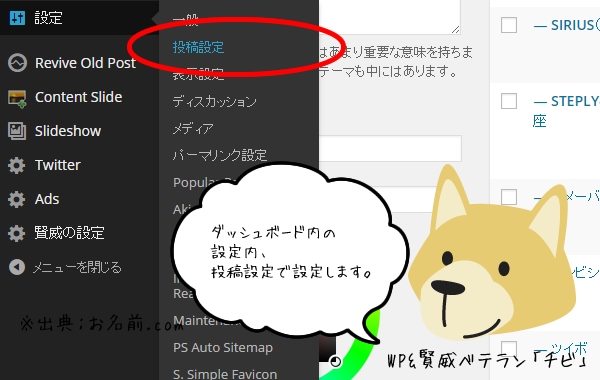 ワードプレスPING(更新情報サービス)