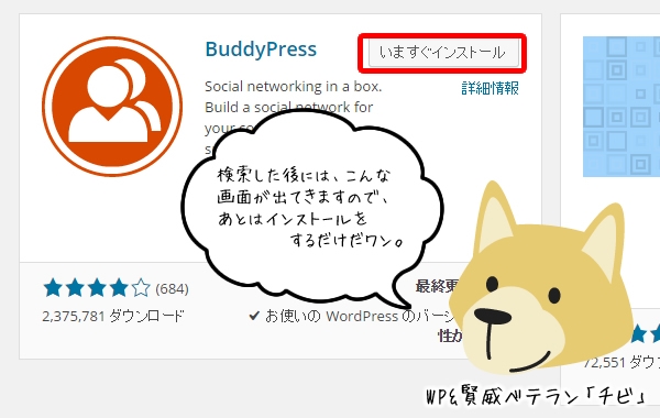 ワードプレスプラグイン