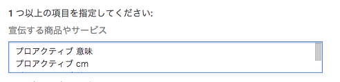 キーワードツールに入力