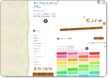 カラーテープの素材 フリー素材 ヒバナ アフィリエイトウィズ アフィリエイトブログで稼ぐ仕組みとやり方