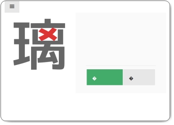 フリーフォント「小瑠璃フォント」