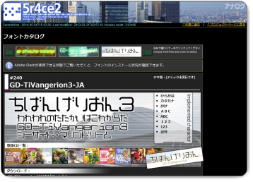 フリーフォント「GD-高速道路ゴシックJA」