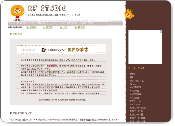 フリーフォント「ひま字」