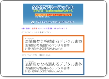 フリーフォント「モトヤバーチ」