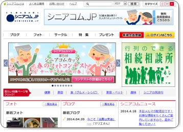 seniorcom（シニアコム.JP）