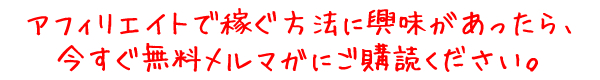ご購読下さい
